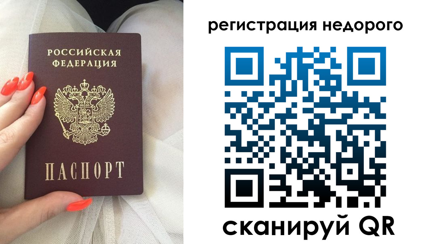 прописка регистрация в Новозыбкове