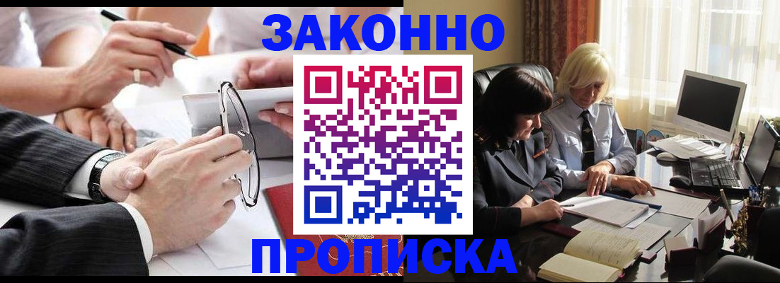 временная регистрация гарантия в Новозыбкове