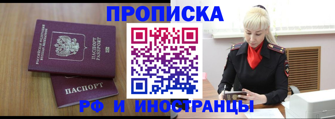 миграционный учет в Новозыбкове