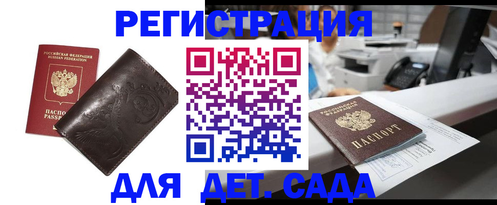 временная регистрация купить в Новозыбкове