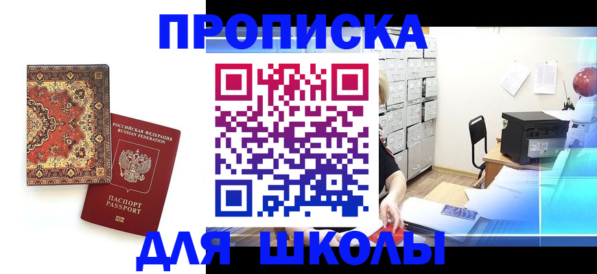 временная регистрация собственник в Новозыбкове