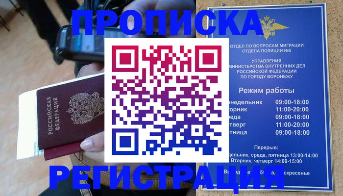 регистрация для школы в Новозыбкове