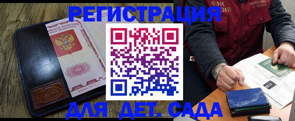 временная регистрация в Новозыбкове