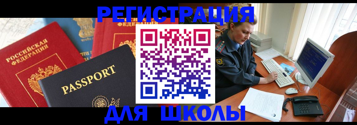 купить прописку в Новозыбкове