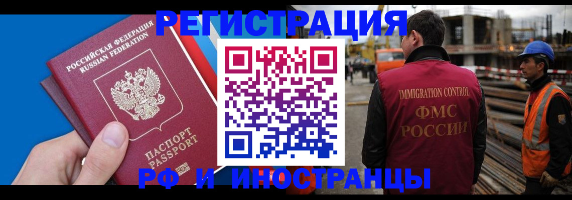 прописка паспорт в Новозыбкове